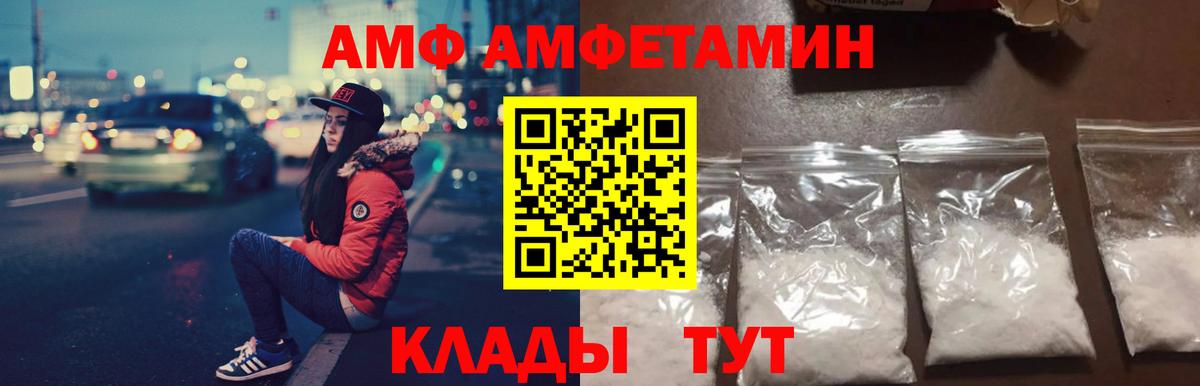 Амфетамин 97% Острогожск