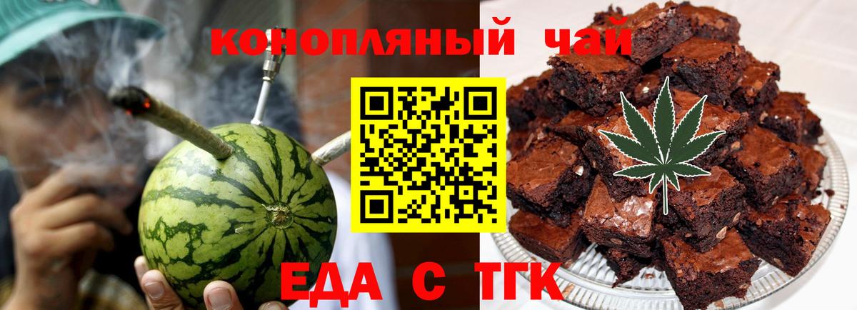 Острогожск  Canna-Cookies марихуана  Вход с VPN 