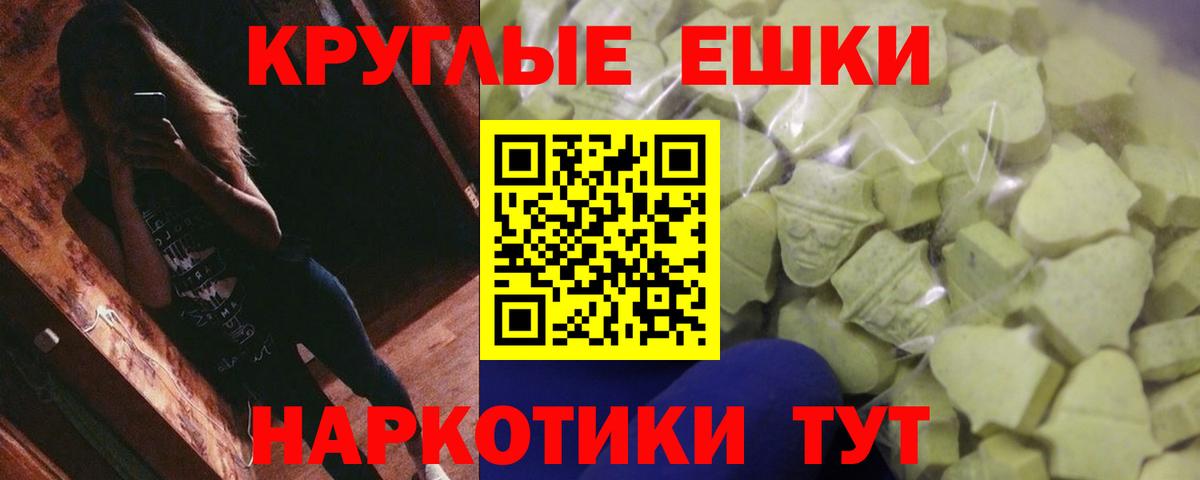 Экстази XTC Острогожск