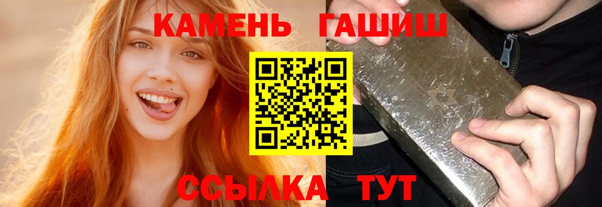 ГАШИШ Изолятор Острогожск