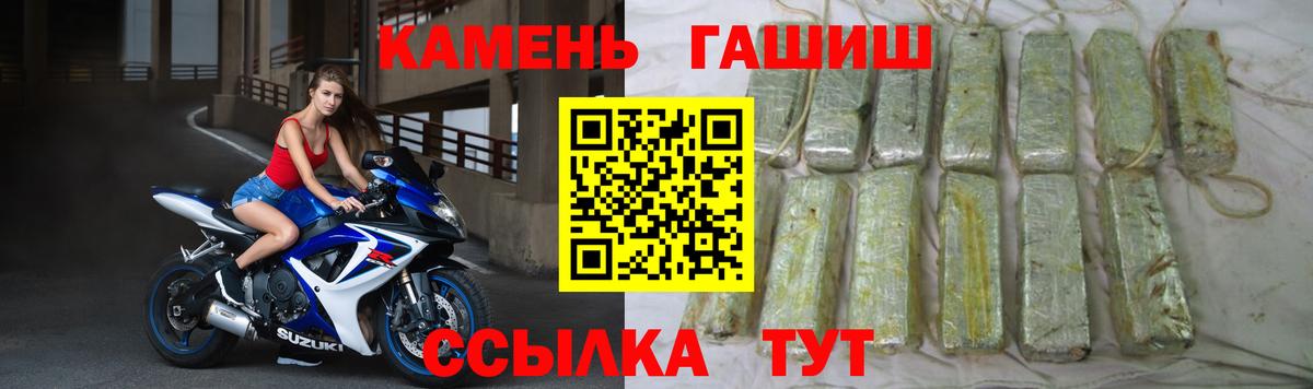 ГАШ индика сатива  Вход с VPN  магазин продажи наркотиков  ГАШ гарик  Острогожск 