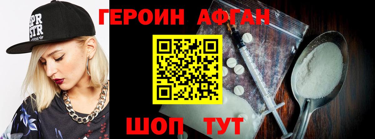 Острогожск  ГЕРОИН белый  Вход с VPN 