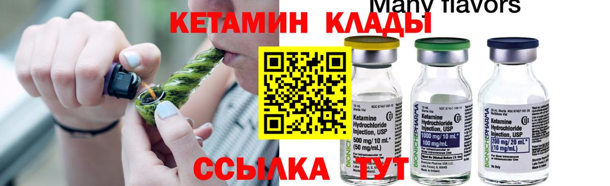 КЕТАМИН ketamine  Кетамин ketamine  Вход с VPN  Острогожск 