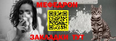 мяу мяу мука Рузаевка