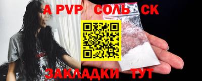 a pvp Пушкино