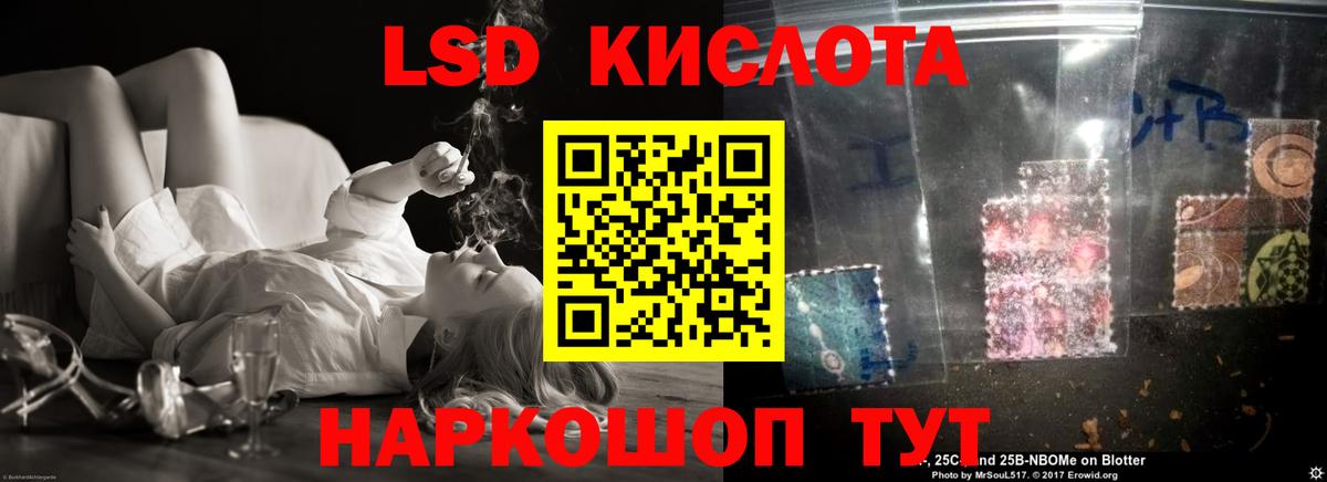 Острогожск  LSD-25 экстази кислота  Вход с VPN 