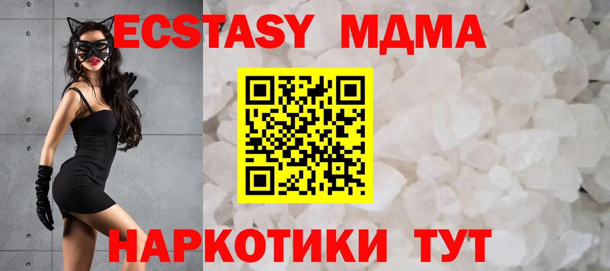 МДМА  МДМА Molly  Вход с VPN  Острогожск 