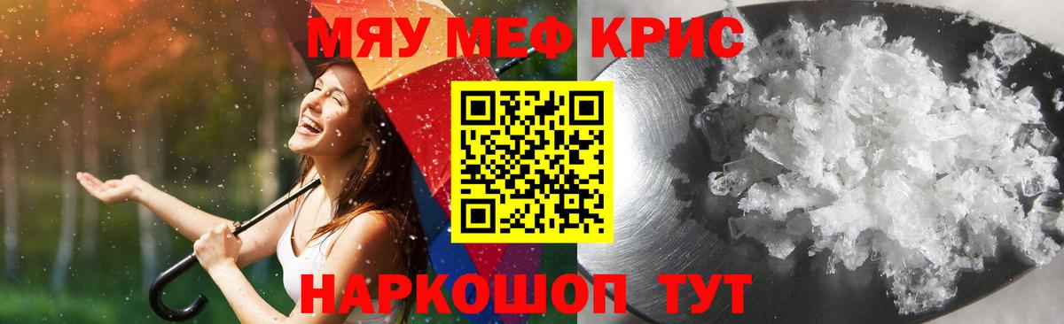 Мефедрон мука Острогожск