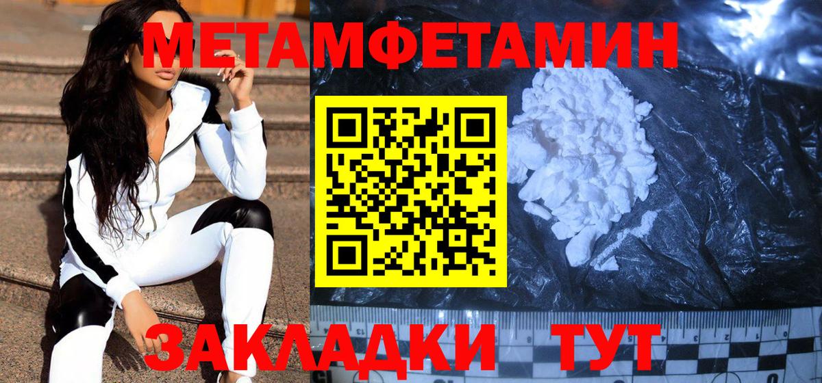 Метамфетамин мет Острогожск
