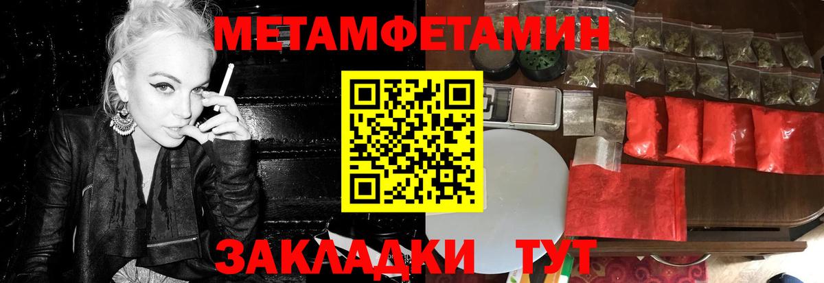 МЕТАМФЕТАМИН мет  МЕТАМФЕТАМИН мет  Острогожск  Вход с VPN 