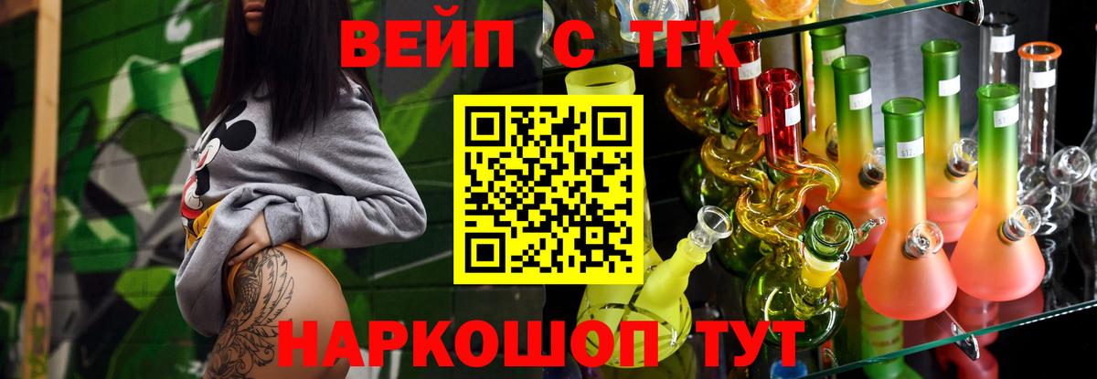 ТГК гашишное масло Острогожск