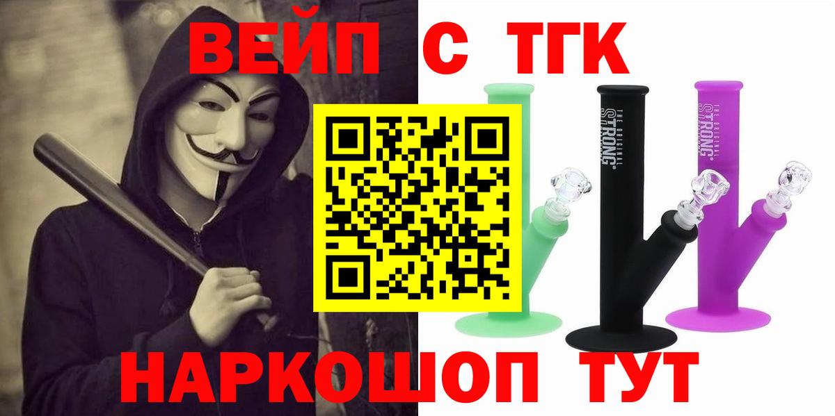 Дистиллят ТГК жижа  Вход с VPN  закладки  ТГК концентрат  Острогожск 